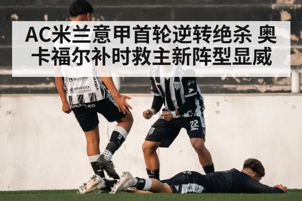 soccer player celebrating goal
