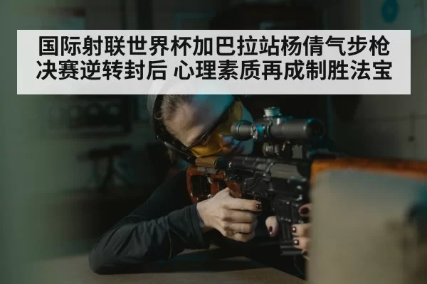 woman shooting rifle