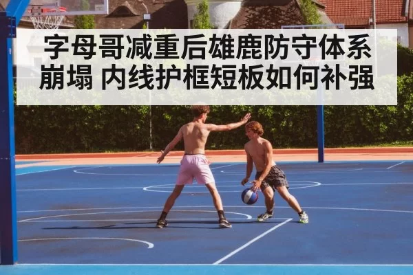 basketball defense player blocking shot
