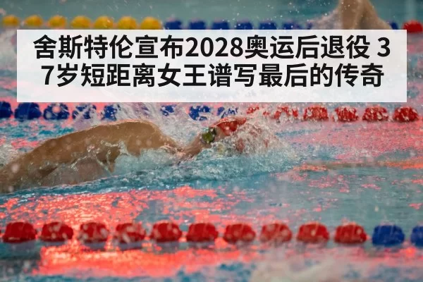 swimmer racing freestyle