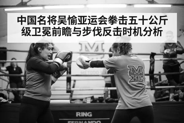 female boxer training