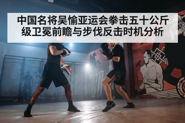 boxing footwork drill